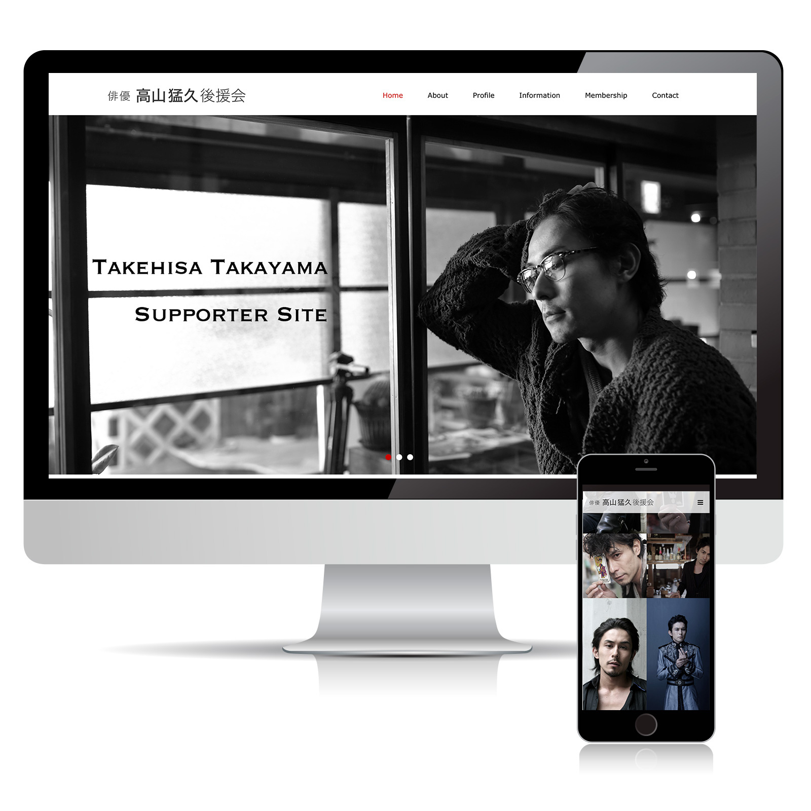 俳優 高山孟久後援会様ウェブサイト