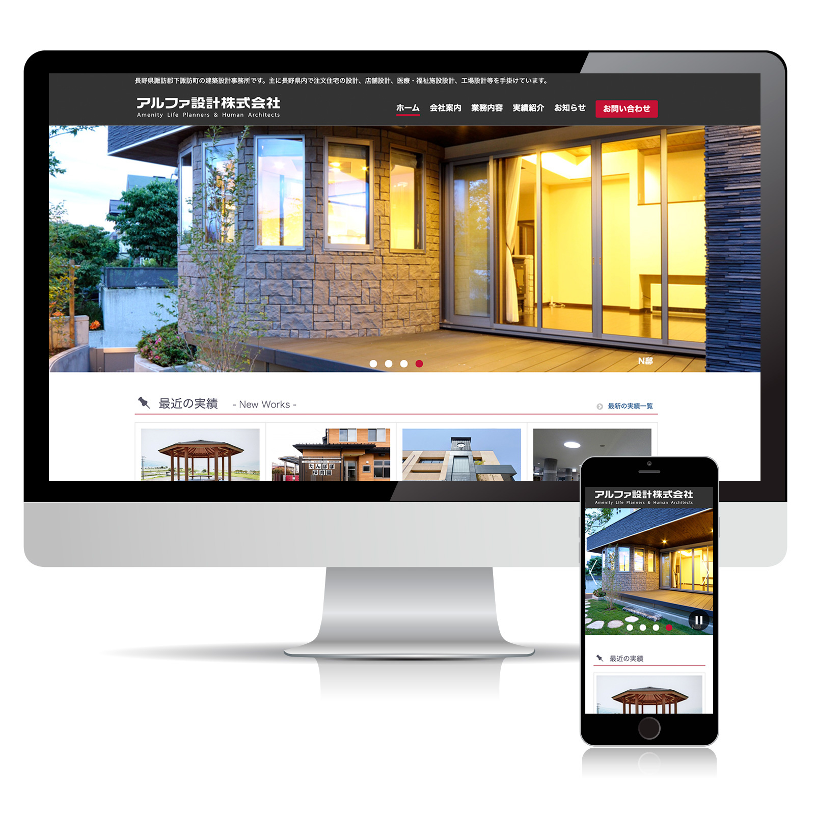 アルファ設計株式会社様ウェブサイト
