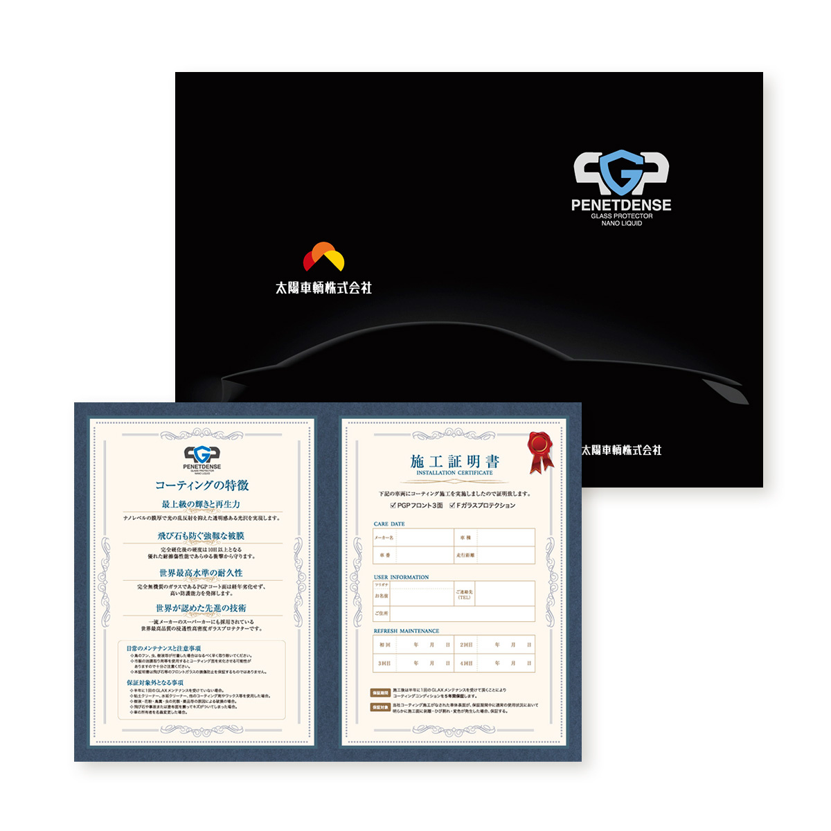 コーティング施行証明書カード
