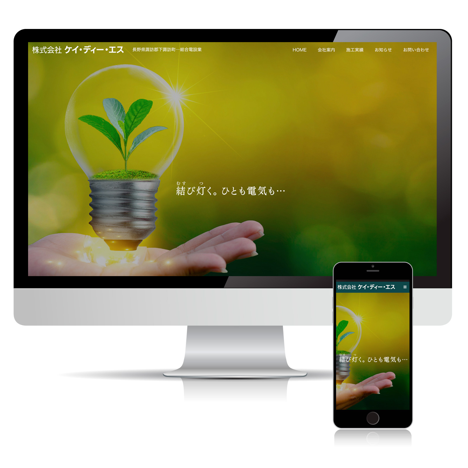 株式会社ケイ・ディー・エス